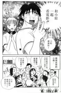Page 63 of Osawagase Mint Cat | 愛神小野貓 - preview thumbnail