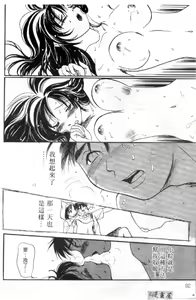 Page 79 of Osawagase Mint Cat | 愛神小野貓 - preview thumbnail