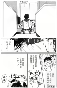 Page 96 of Osawagase Mint Cat | 愛神小野貓 - preview thumbnail