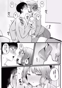 Page 27 of Joshiryou Kanrinin no Boku wa Gal Ryousei ni Furimawasarete masu 2｜女生宿舍管理員的我，被辣妹住宿生玩弄了2 - preview thumbnail