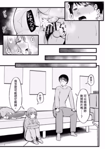 Page 46 of Joshiryou Kanrinin no Boku wa Gal Ryousei ni Furimawasarete masu 2｜女生宿舍管理員的我，被辣妹住宿生玩弄了2 - preview thumbnail