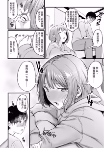 Page 47 of Joshiryou Kanrinin no Boku wa Gal Ryousei ni Furimawasarete masu 2｜女生宿舍管理員的我，被辣妹住宿生玩弄了2 - preview thumbnail