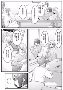 Page 6 of Joshiryou Kanrinin no Boku wa Gal Ryousei ni Furimawasarete masu 2｜女生宿舍管理員的我，被辣妹住宿生玩弄了2 - preview thumbnail