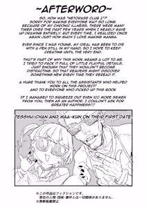Page 119 of Netorase Club 2 Anal Name no Tensai to Fellatio no Tensai | Netorase Club 2 The Genius of Rimjob and The Genius of Blowjob - preview thumbnail