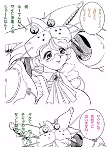 Page 15 of artist:gremlin/ぐれむりん＠色々故障中 - preview thumbnail