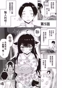 Page 21 of Shuukatsu Shippai Shita Succubus-san o Hiroimashita - preview thumbnail