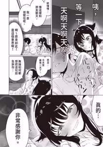 Page 22 of Shuukatsu Shippai Shita Succubus-san o Hiroimashita - preview thumbnail