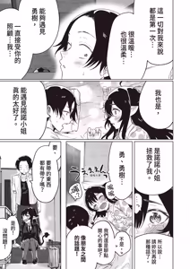 Page 23 of Shuukatsu Shippai Shita Succubus-san o Hiroimashita - preview thumbnail