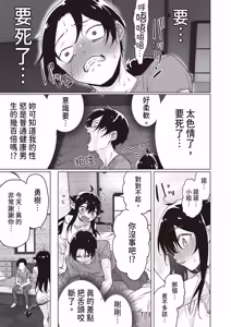 Page 33 of Shuukatsu Shippai Shita Succubus-san o Hiroimashita - preview thumbnail