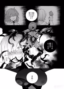 Page 8 of Nakadashi Sareru to Zettai ni Ochiru Majutsu: Mash Hen - preview thumbnail