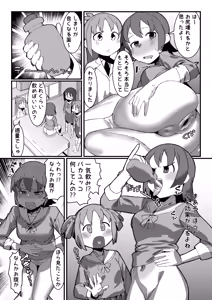 Kusuri de Yuruku natta node Shimari ga Yoku naru Kusuri de Moto ni Modosu Yukko + Ane ni Chinpo Haete Shinyuu o Torareru Mio — hentai manga cover on Fhentai