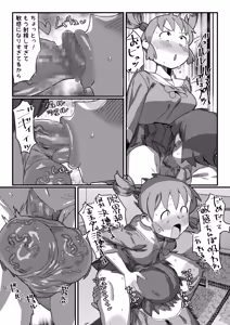 Page 17 of Kusuri de Yuruku natta node Shimari ga Yoku naru Kusuri de Moto ni Modosu Yukko + Ane ni Chinpo Haete Shinyuu o Torareru Mio - preview thumbnail
