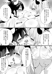 Page 10 of Mesugaki Succubus no Oppai Battle - preview thumbnail