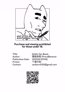 Page 50 of Goblin Sei Chiku 01 | Goblin Sex Beast 01 (decensored) - preview thumbnail