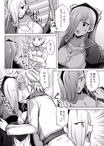Page 4 of Horn wa Bell kara Nigerarenai - preview thumbnail