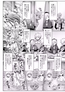 Page 8 of Horn wa Bell kara Nigerarenai - preview thumbnail
