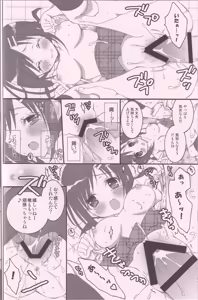 Page 11 of Hanaarashi - preview thumbnail
