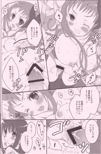 Page 13 of Hanaarashi - preview thumbnail