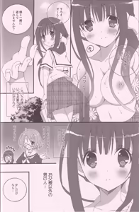 Page 15 of Hanaarashi - preview thumbnail