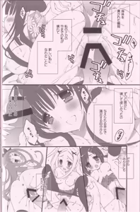 Page 17 of Hanaarashi - preview thumbnail
