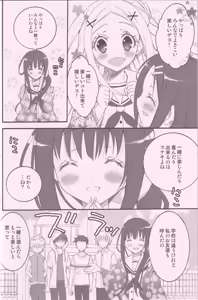 Page 5 of Hanaarashi - preview thumbnail