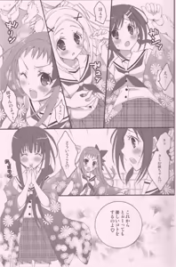 Page 6 of Hanaarashi - preview thumbnail