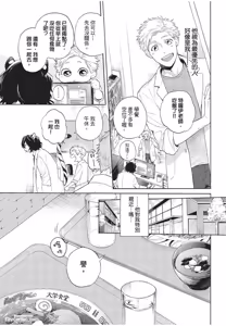 Page 12 of Kyuuai Releaser︱求爱诱发因子 - preview thumbnail