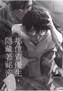 Page 122 of Kyuuai Releaser︱求爱诱发因子 - preview thumbnail