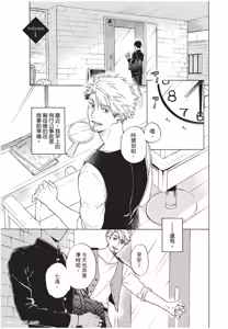 Page 124 of Kyuuai Releaser︱求爱诱发因子 - preview thumbnail