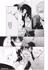 Page 146 of Kyuuai Releaser︱求爱诱发因子 - preview thumbnail