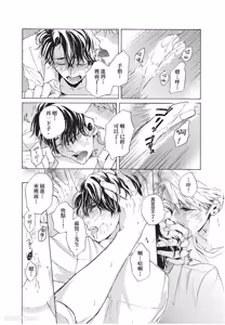 Page 167 of Kyuuai Releaser︱求爱诱发因子 - preview thumbnail