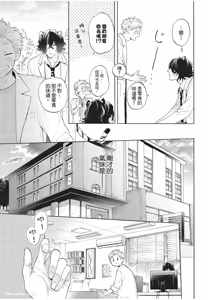 Page 30 of Kyuuai Releaser︱求爱诱发因子 - preview thumbnail