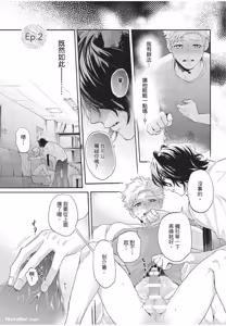 Page 42 of Kyuuai Releaser︱求爱诱发因子 - preview thumbnail