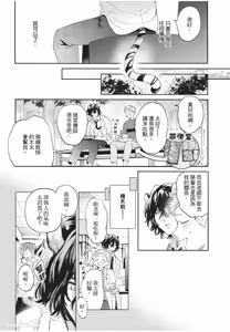 Page 47 of Kyuuai Releaser︱求爱诱发因子 - preview thumbnail