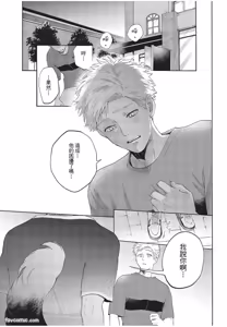 Page 64 of Kyuuai Releaser︱求爱诱发因子 - preview thumbnail