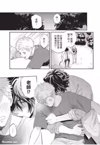 Page 66 of Kyuuai Releaser︱求爱诱发因子 - preview thumbnail