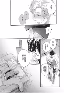 Page 68 of Kyuuai Releaser︱求爱诱发因子 - preview thumbnail