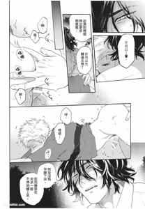 Page 75 of Kyuuai Releaser︱求爱诱发因子 - preview thumbnail