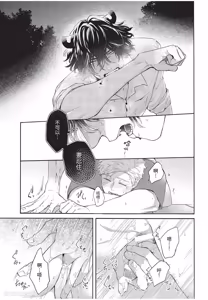 Page 78 of Kyuuai Releaser︱求爱诱发因子 - preview thumbnail