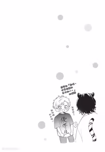 Page 83 of Kyuuai Releaser︱求爱诱发因子 - preview thumbnail