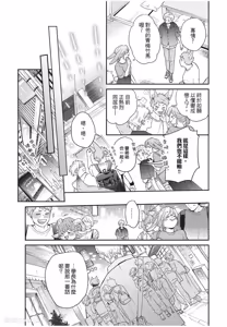 Page 88 of Kyuuai Releaser︱求爱诱发因子 - preview thumbnail