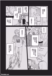 Page 92 of Kyuuai Releaser︱求爱诱发因子 - preview thumbnail