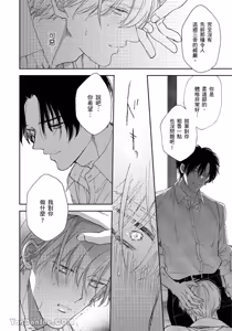 Page 37 of Hidoku Shite Kure︱想被爱得一塌糊涂 - preview thumbnail