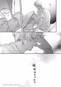 Page 4 of Hidoku Shite Kure︱想被爱得一塌糊涂 - preview thumbnail