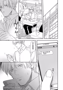 Page 50 of Hidoku Shite Kure︱想被爱得一塌糊涂 - preview thumbnail