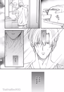 Page 5 of Hidoku Shite Kure︱想被爱得一塌糊涂 - preview thumbnail