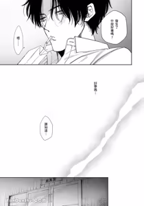 Page 68 of Hidoku Shite Kure︱想被爱得一塌糊涂 - preview thumbnail