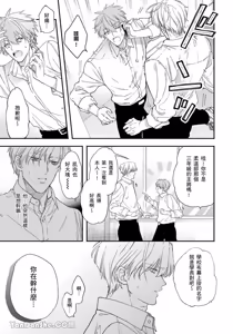 Page 8 of Hidoku Shite Kure︱想被爱得一塌糊涂 - preview thumbnail