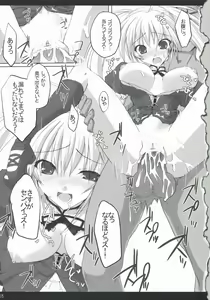Page 17 of Hito Kari Ikimasenka? - preview thumbnail