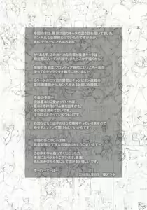 Page 24 of Hito Kari Ikimasenka? - preview thumbnail